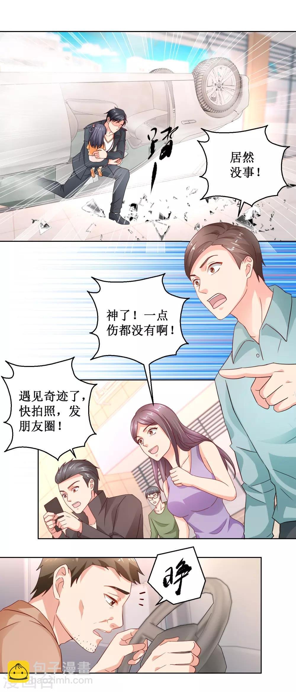 第39话 车祸现场