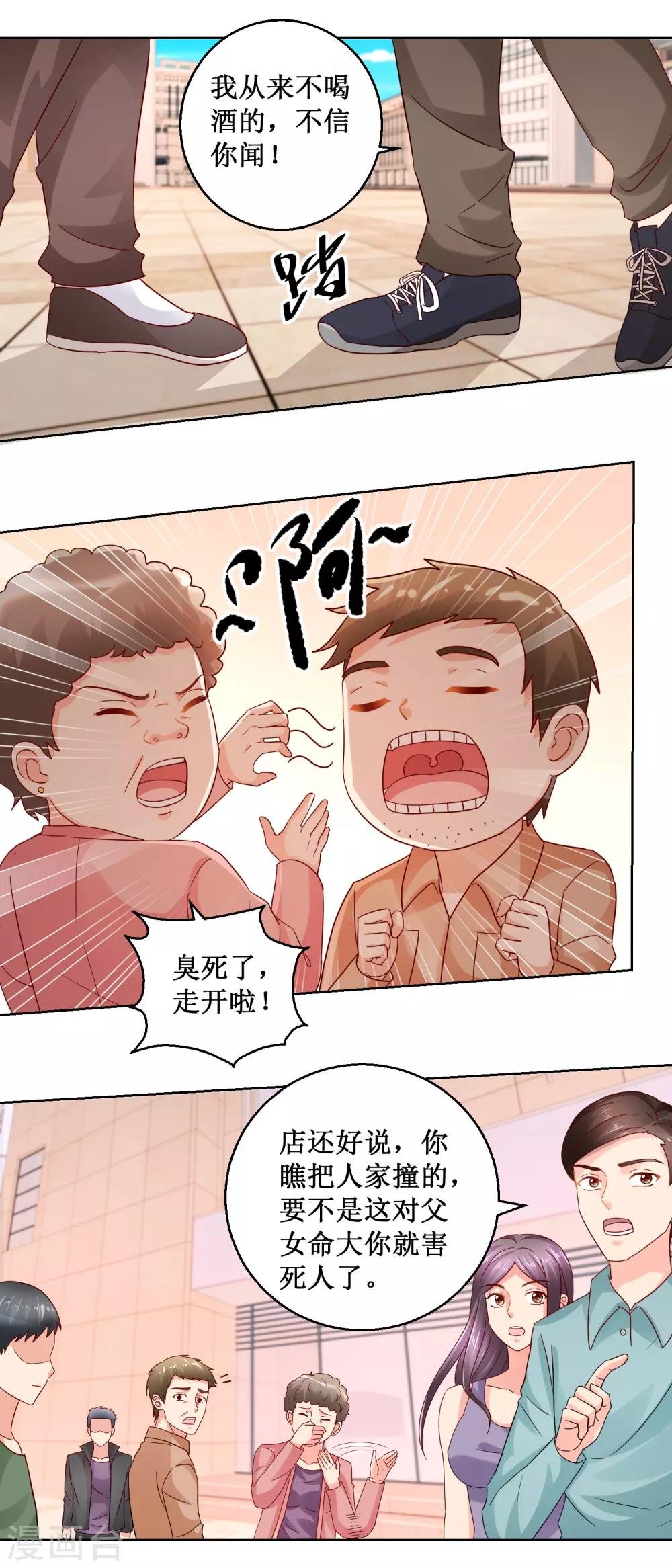 第39话 车祸现场