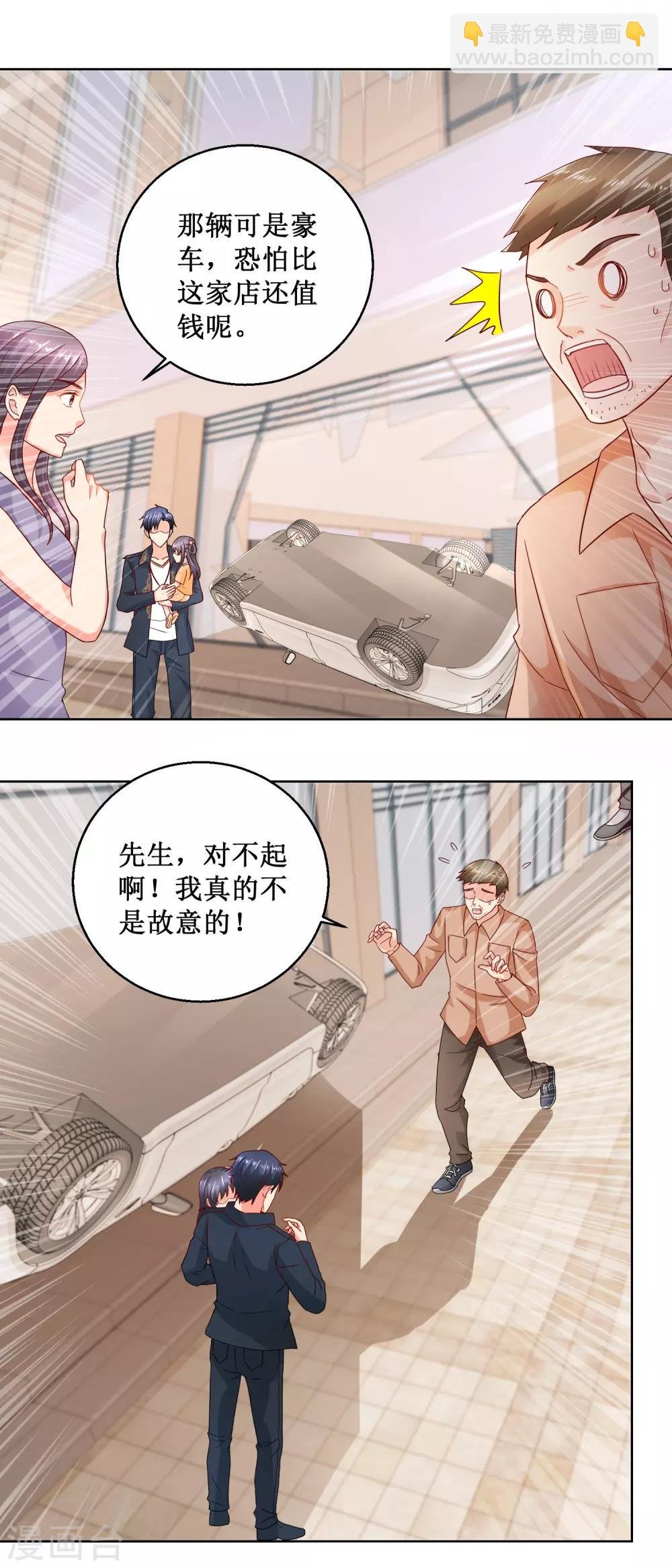 第39话 车祸现场