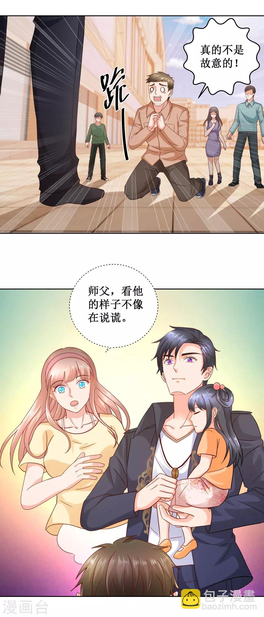 第39话 车祸现场