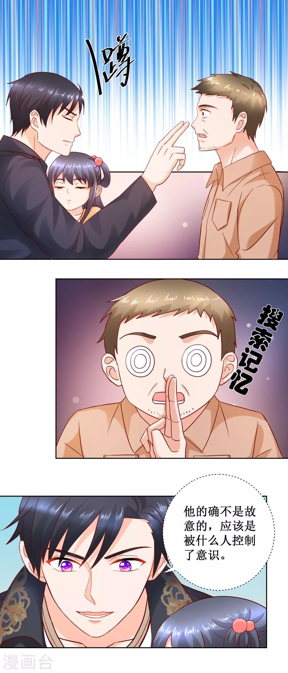 第39话 车祸现场