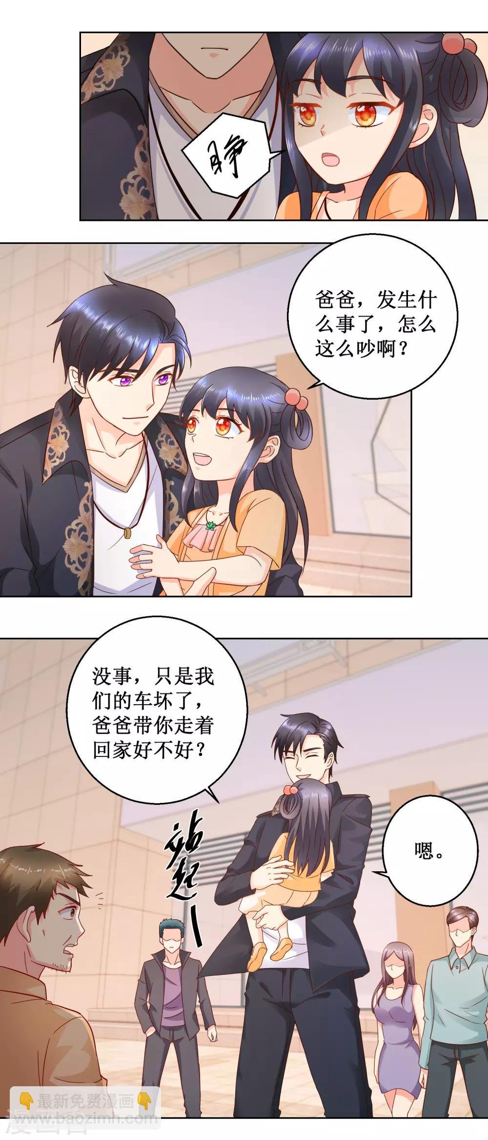 第39话 车祸现场