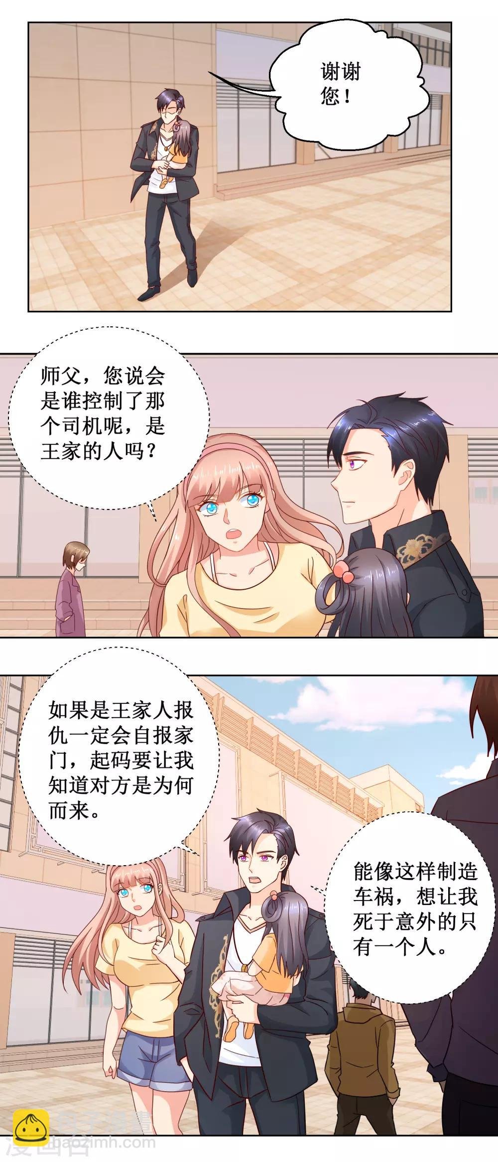 第39话 车祸现场