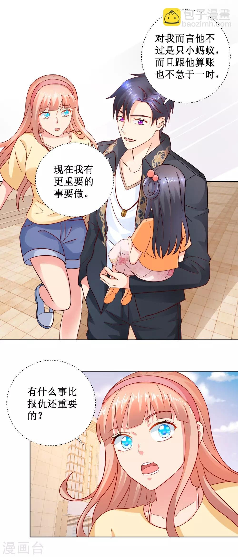 第39话 车祸现场