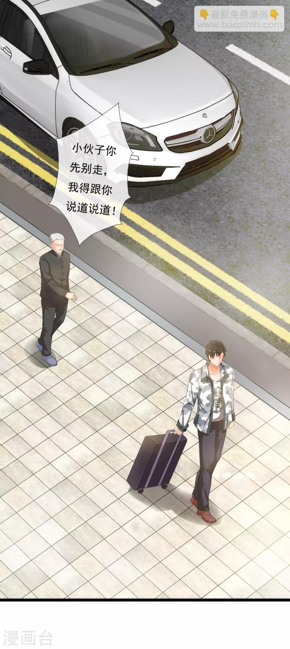 第4话 叶尊怎么还活着