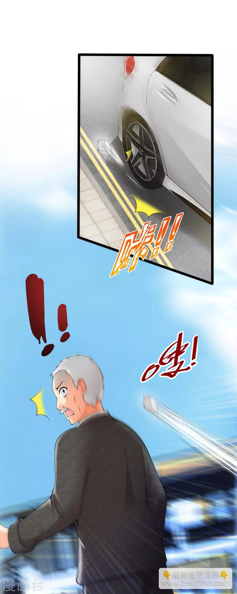 第4话 叶尊怎么还活着
