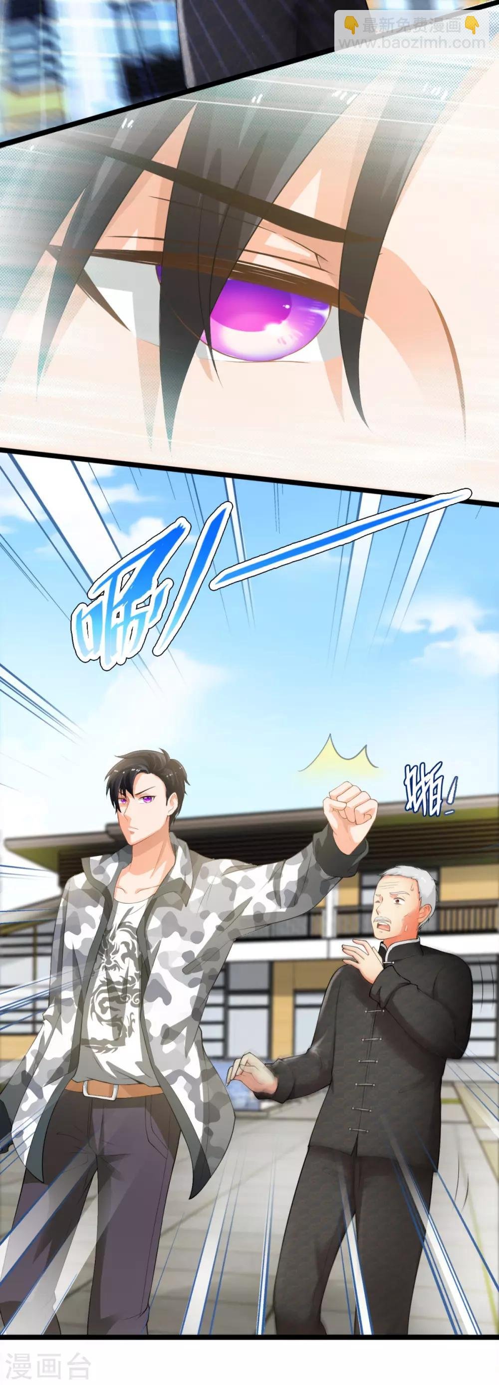 第4话 叶尊怎么还活着
