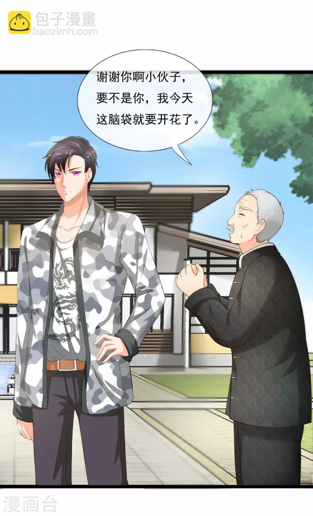 第4话 叶尊怎么还活着