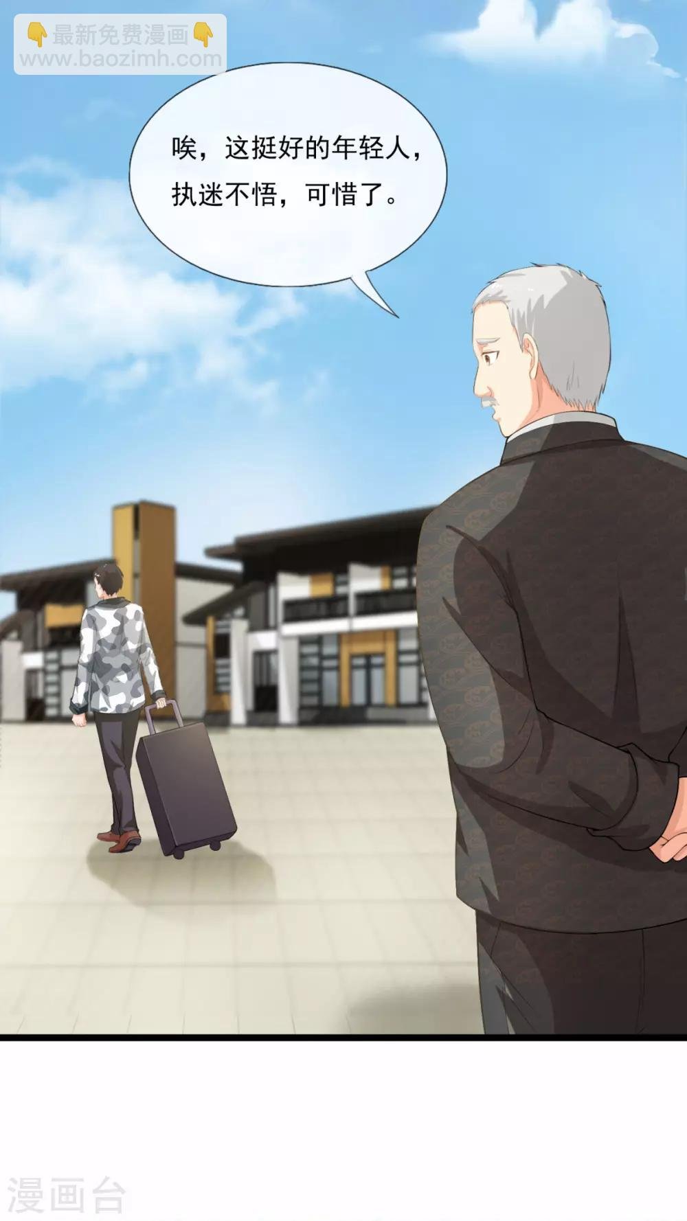 第4话 叶尊怎么还活着