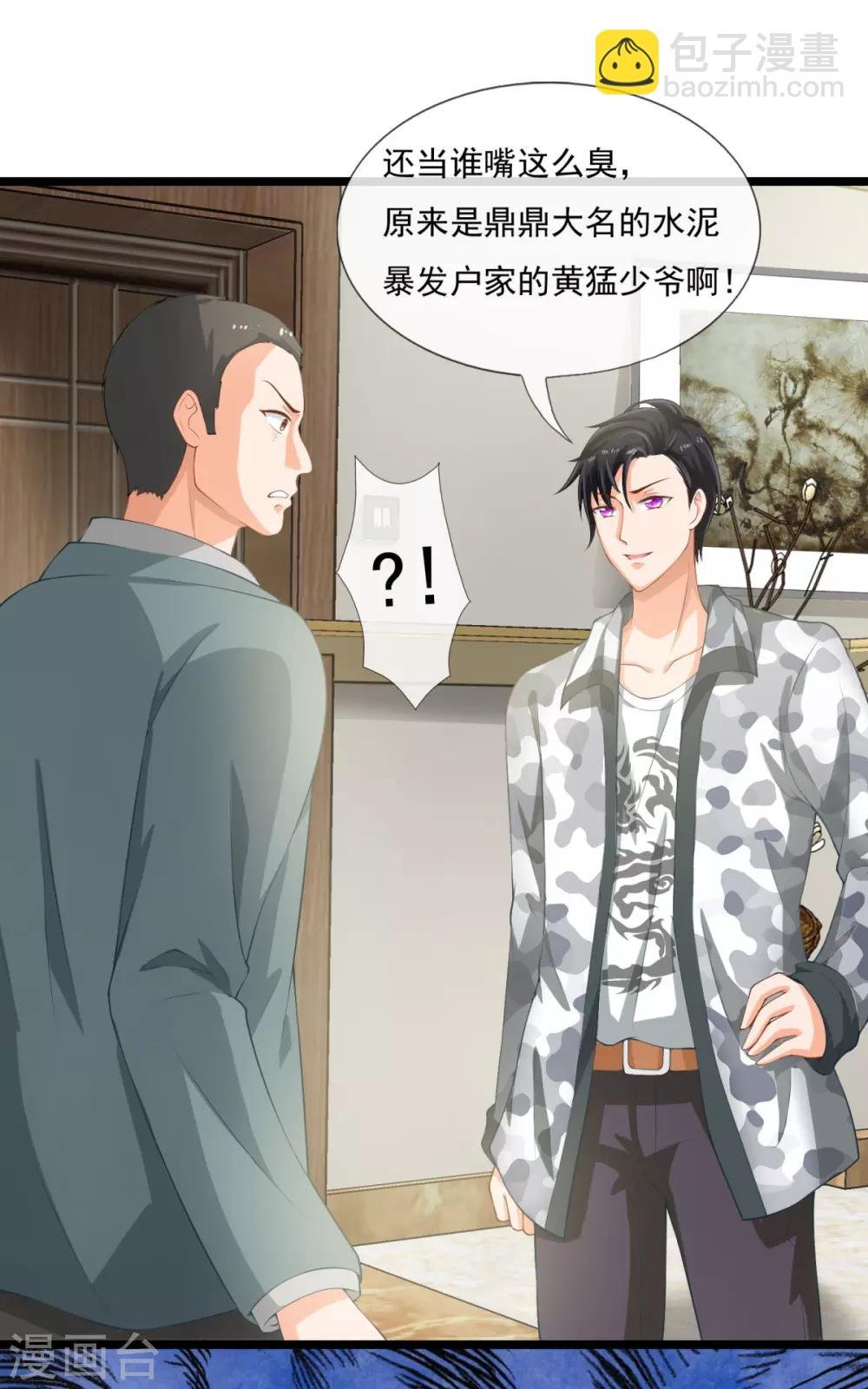 第4话 叶尊怎么还活着