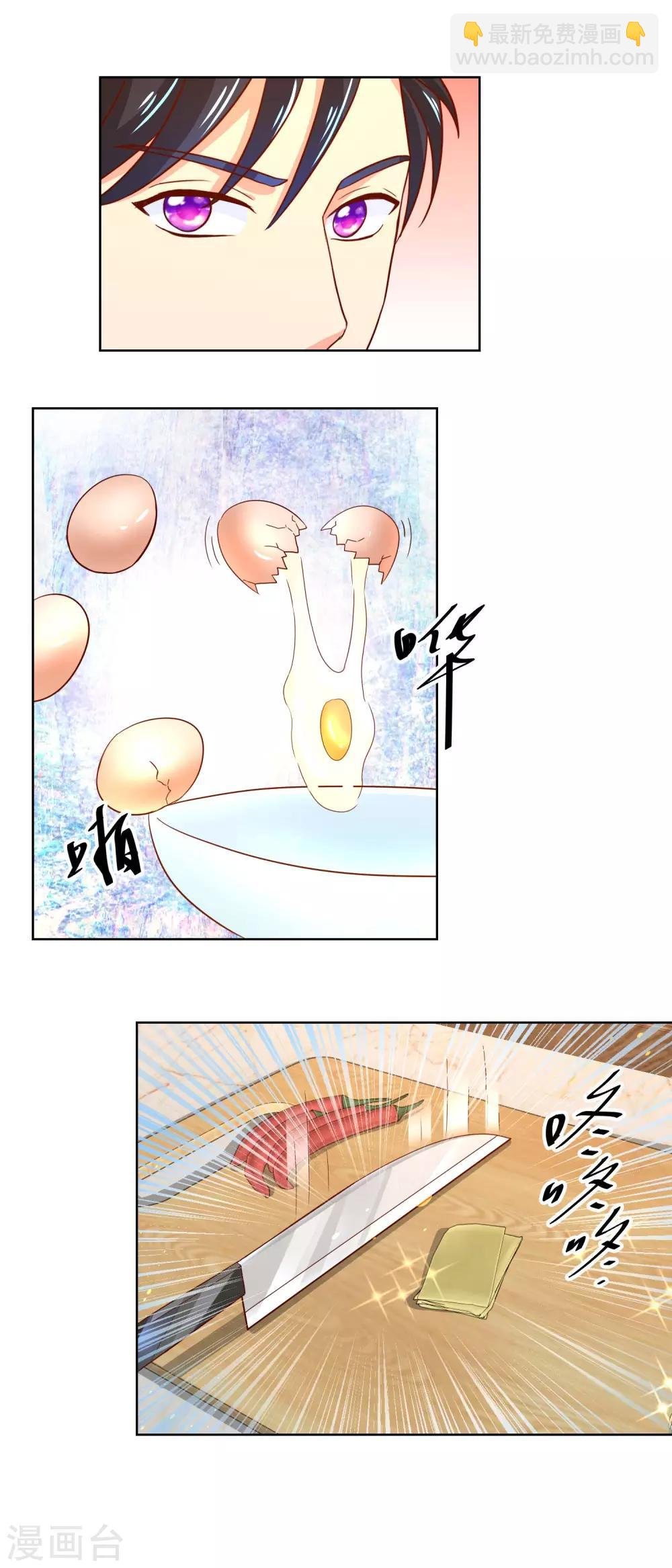第40话 叶尊显厨艺