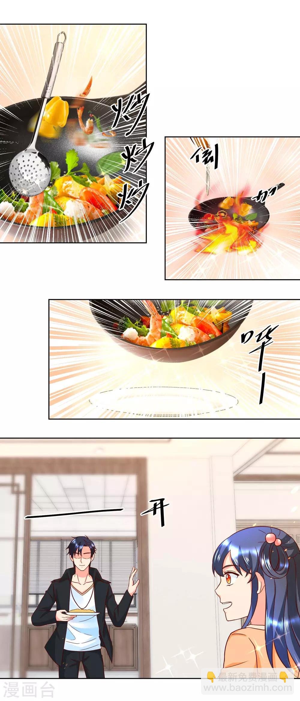 第40话 叶尊显厨艺