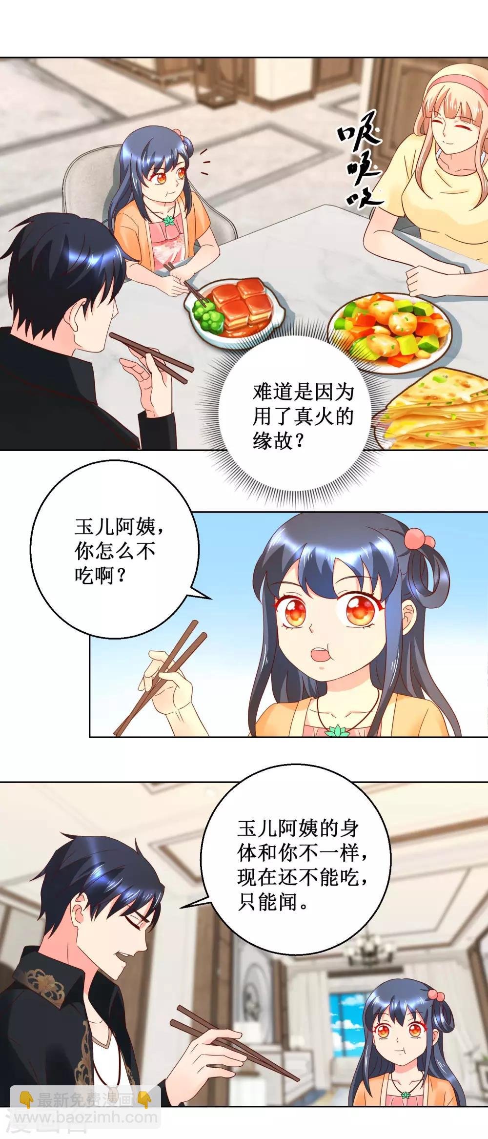 第40话 叶尊显厨艺