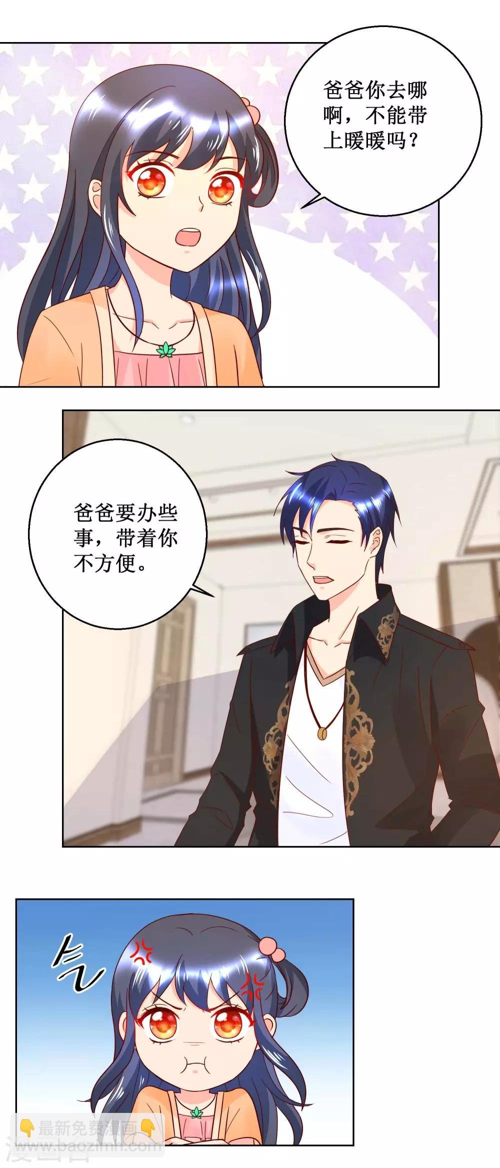 第40话 叶尊显厨艺