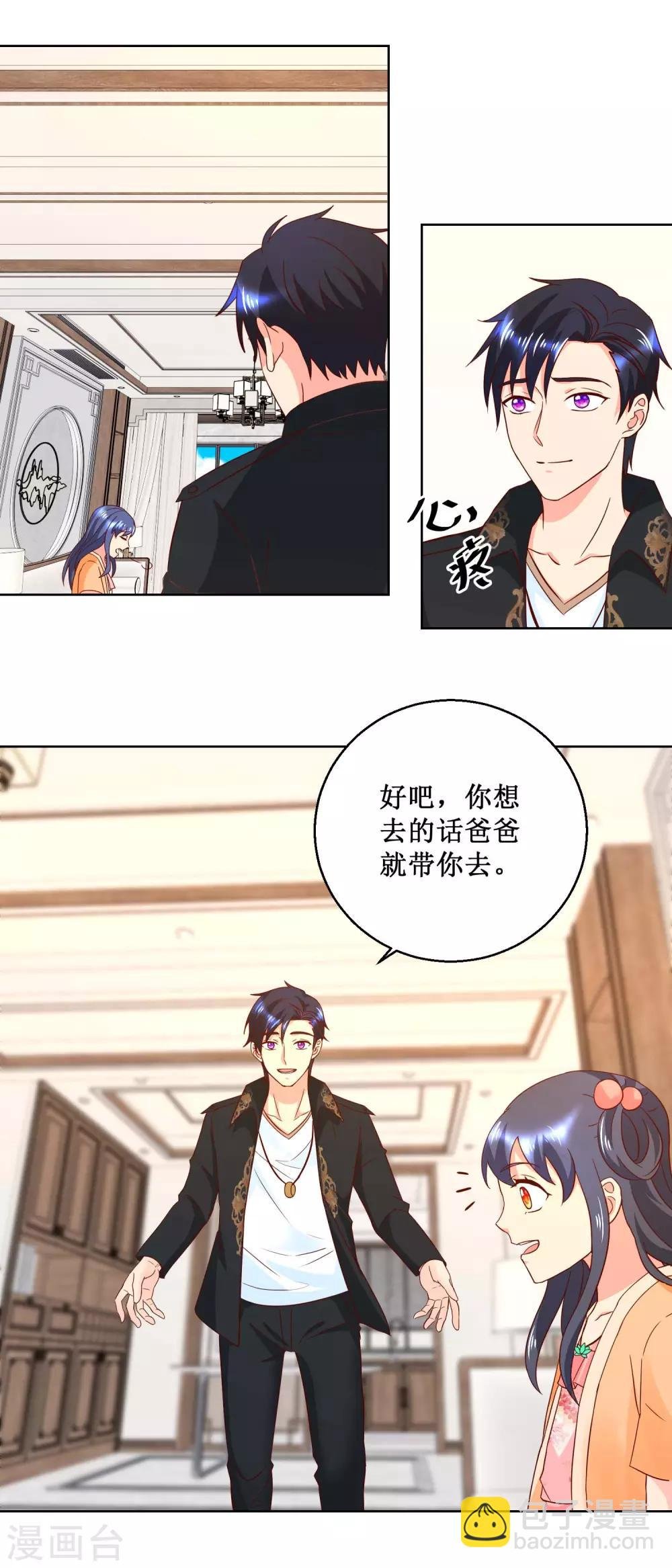 第40话 叶尊显厨艺