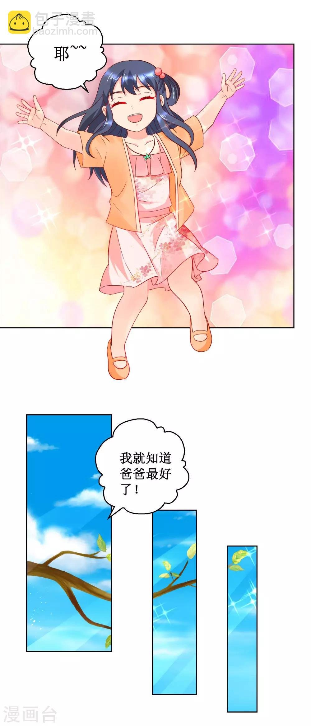 第40话 叶尊显厨艺