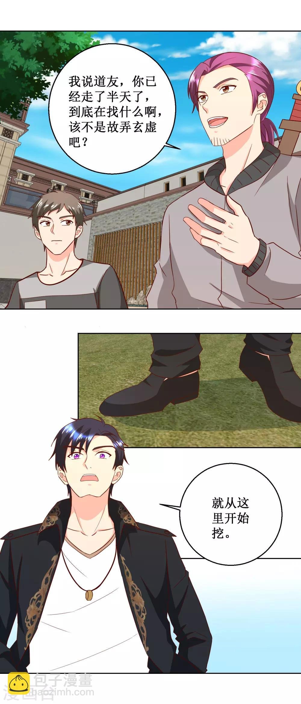 第41话 地下黑棺