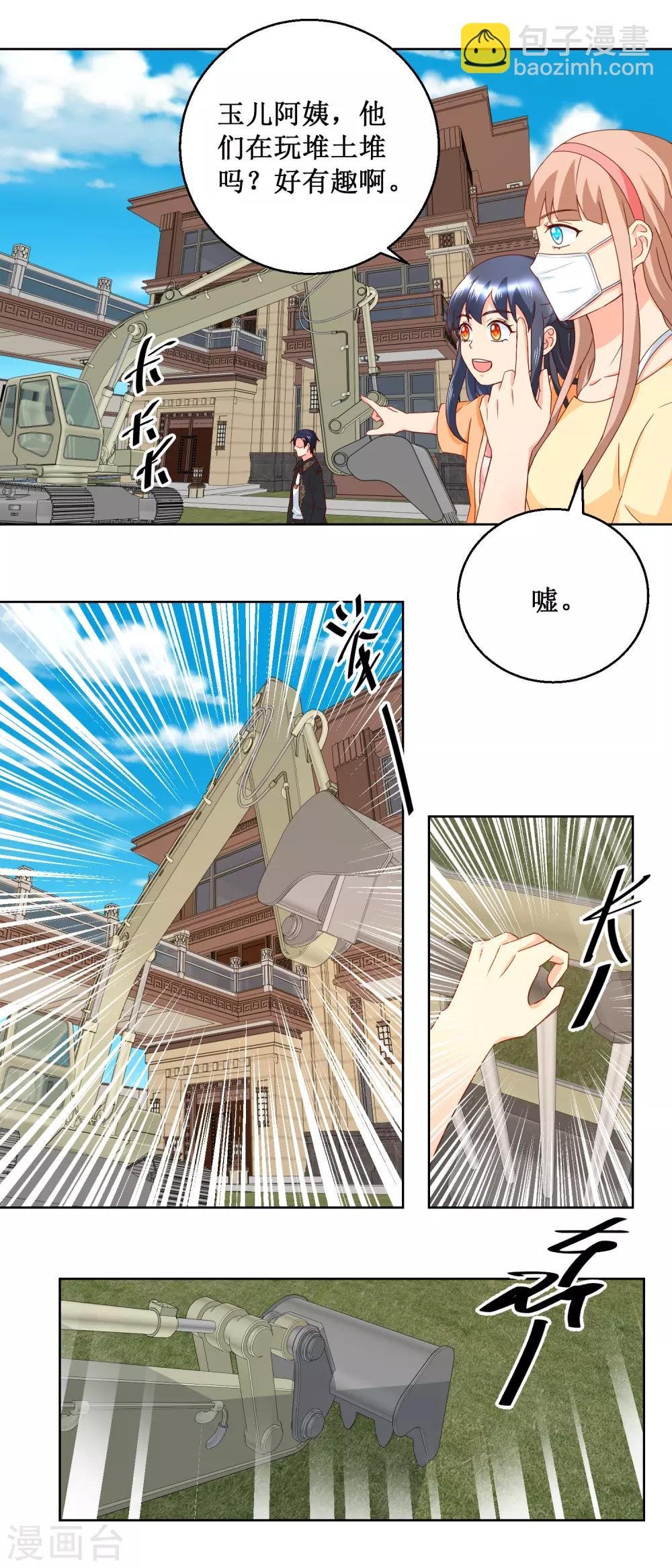 第41话 地下黑棺