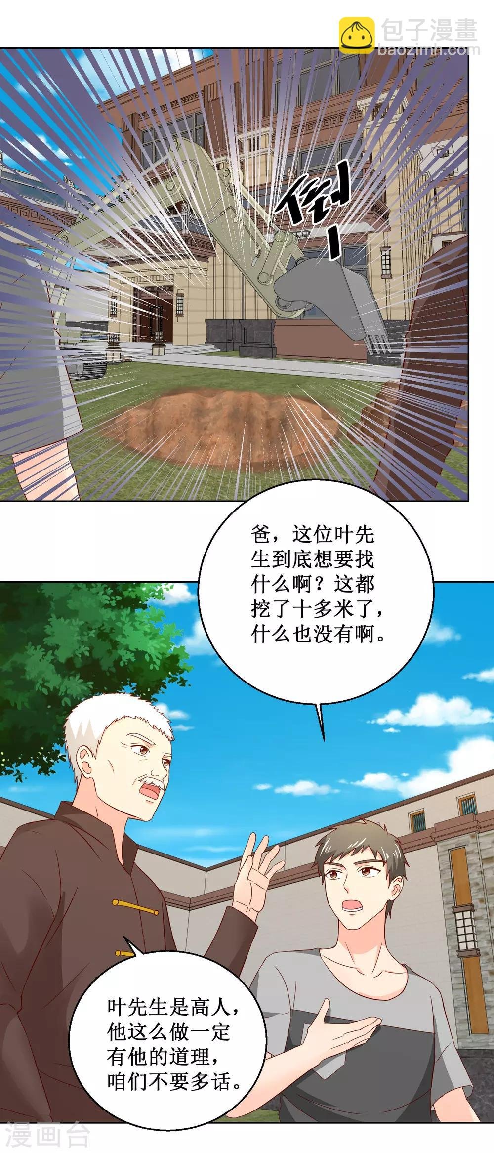 第41话 地下黑棺