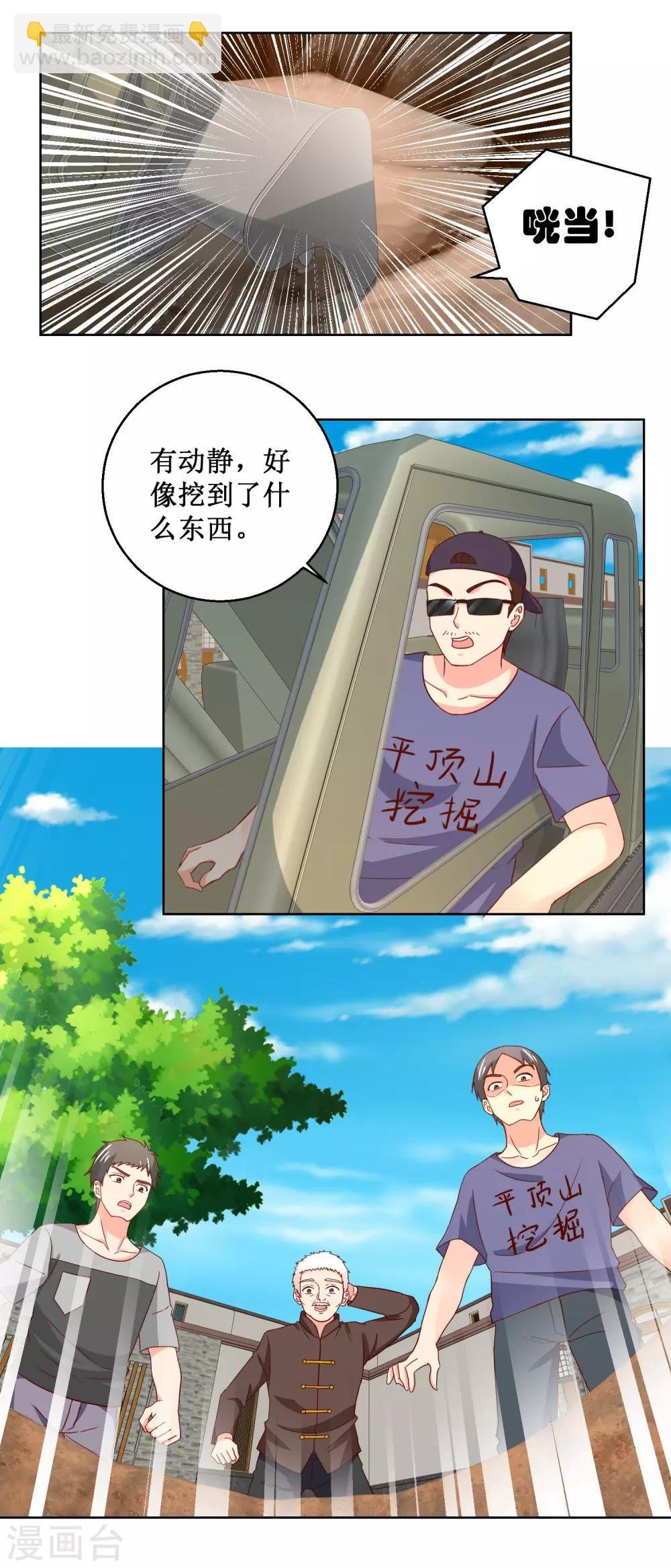第41话 地下黑棺