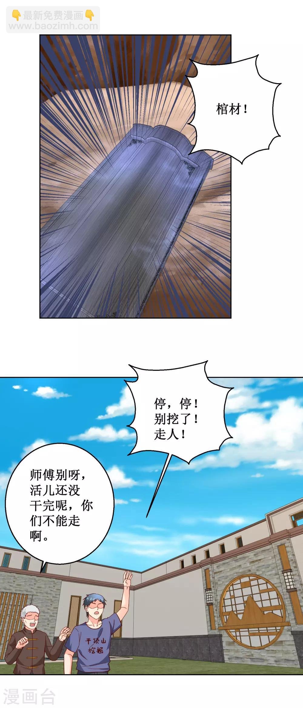 第41话 地下黑棺
