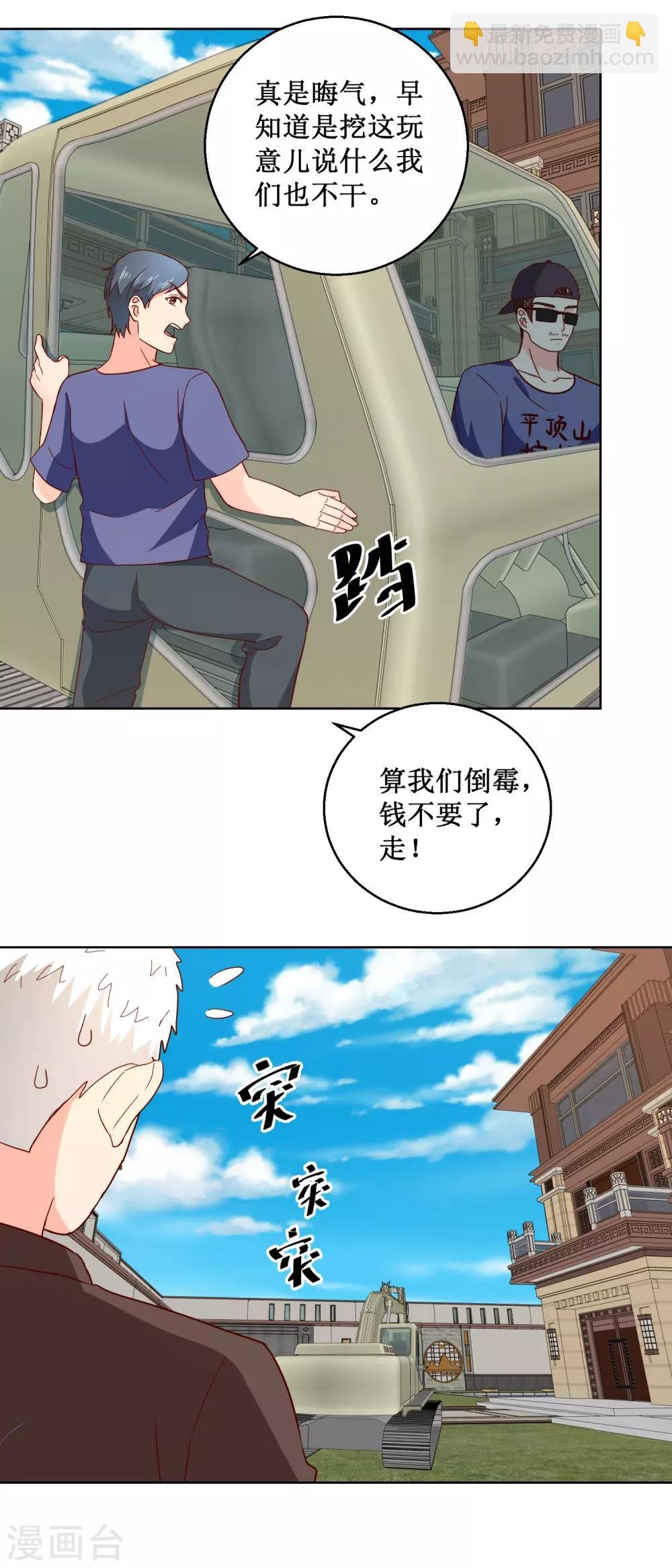 第41话 地下黑棺
