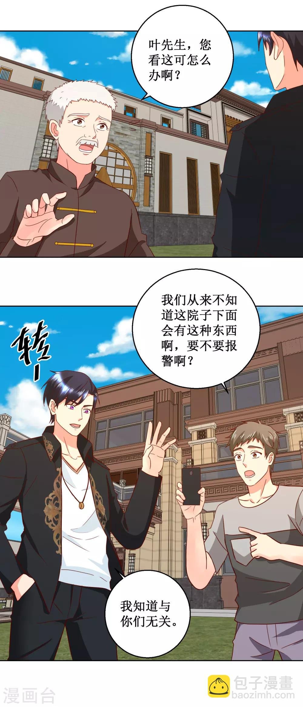 第41话 地下黑棺