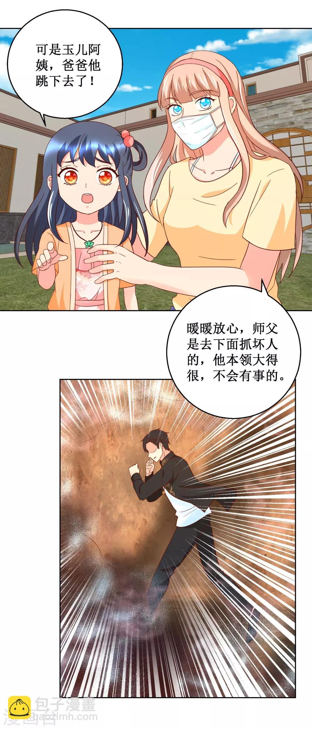 第41话 地下黑棺