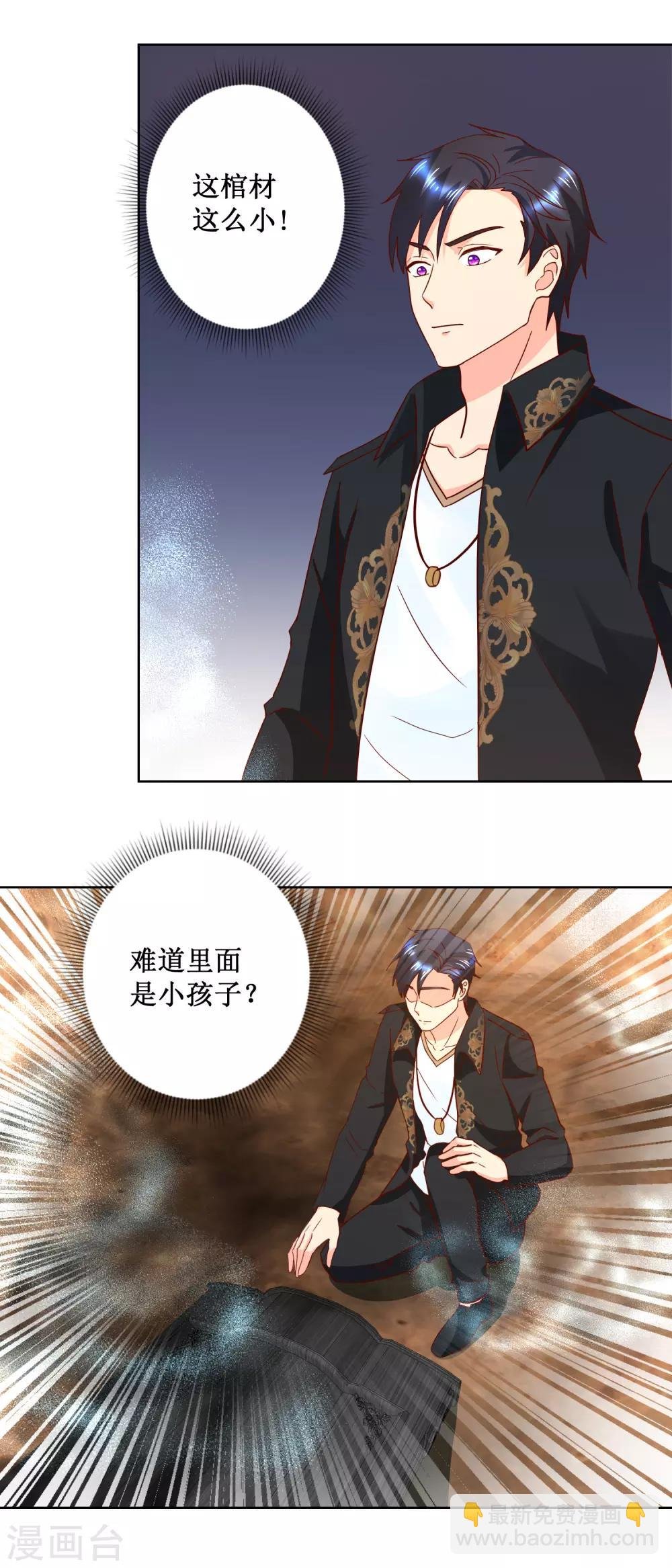 第41话 地下黑棺