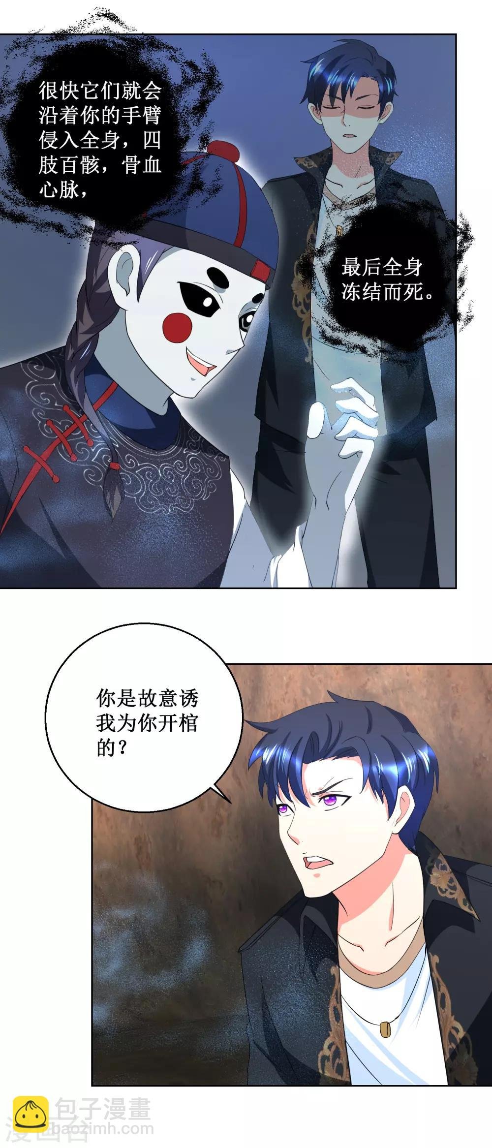 第42话 养魂术