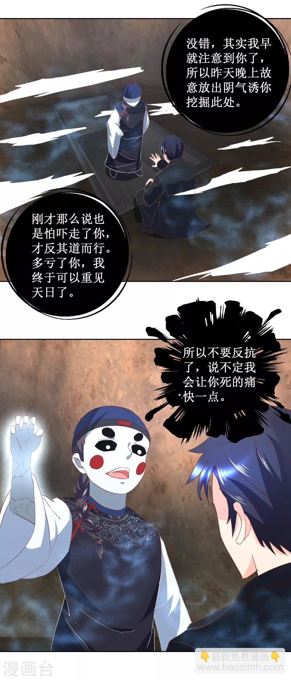 第42话 养魂术