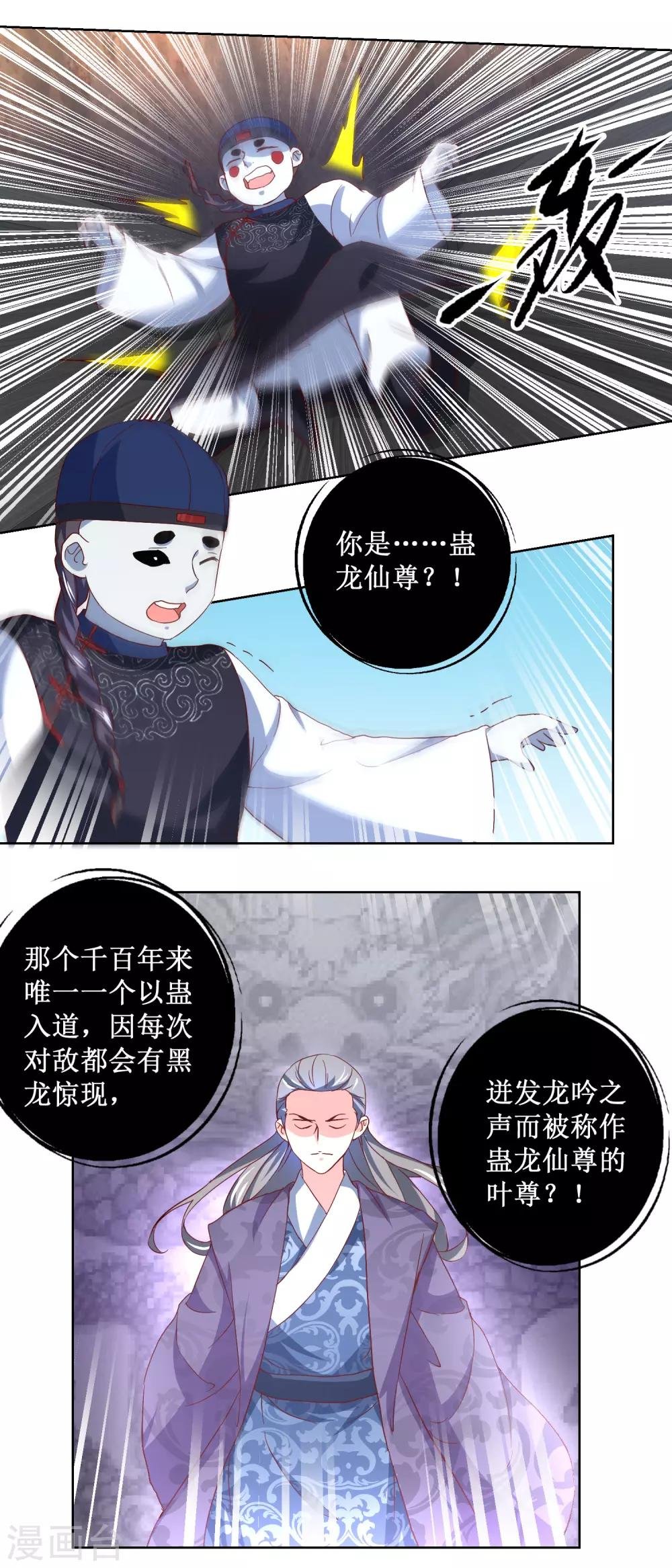 第42话 养魂术