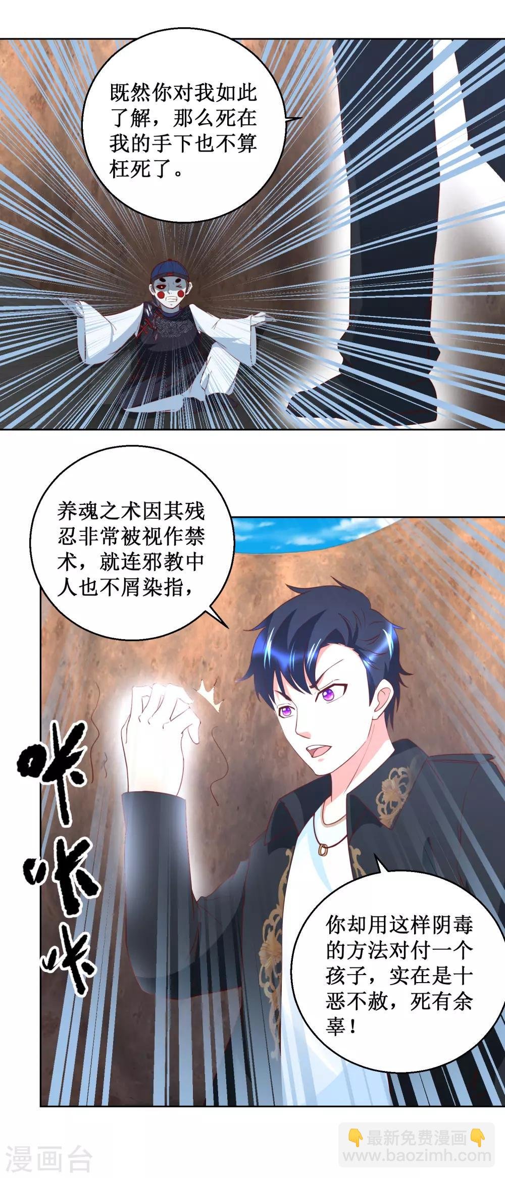 第42话 养魂术