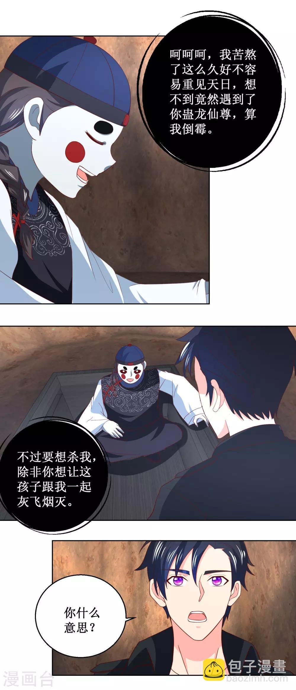 第42话 养魂术