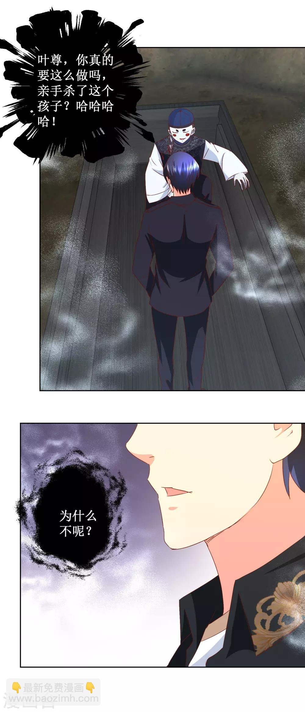 第43话 长生之法
