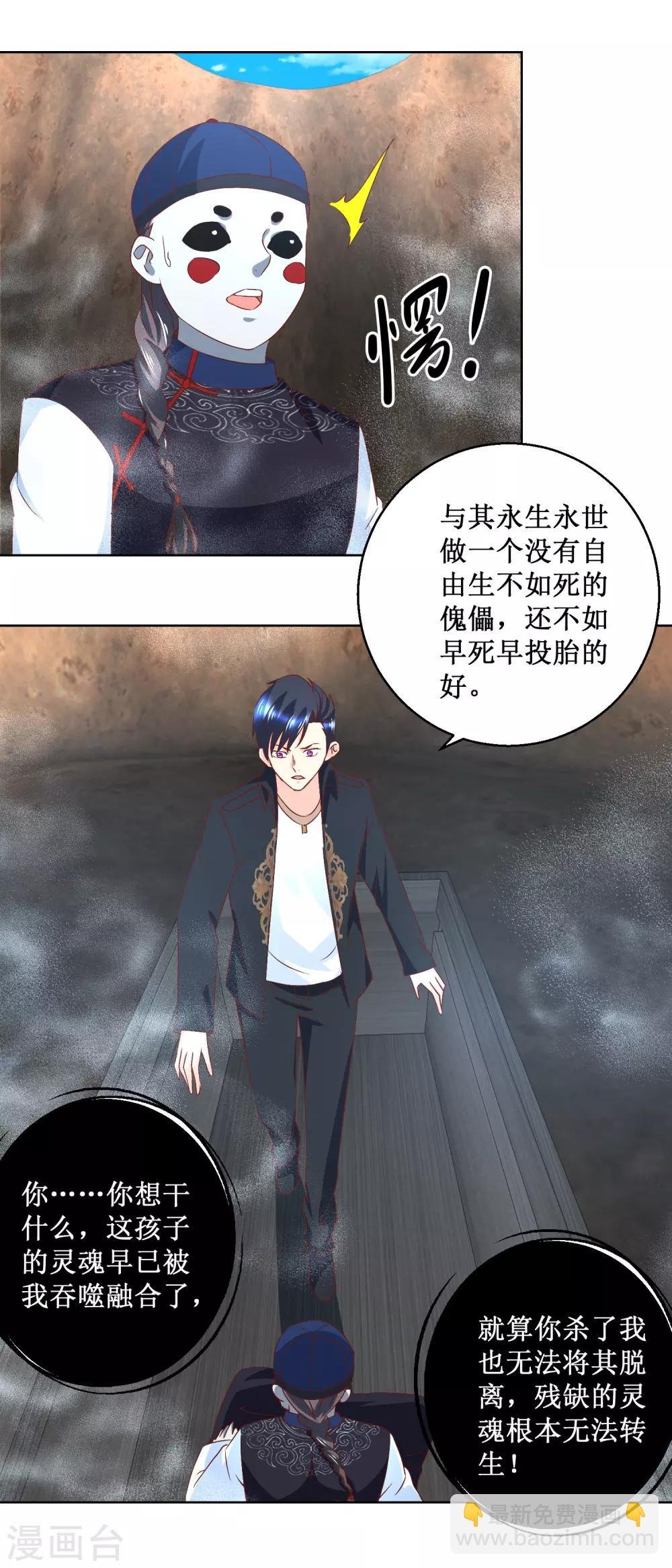 第43话 长生之法