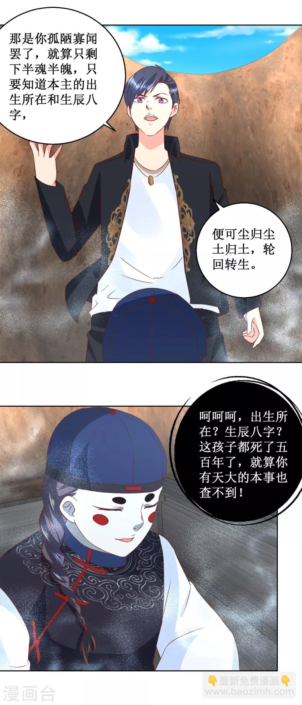 第43话 长生之法
