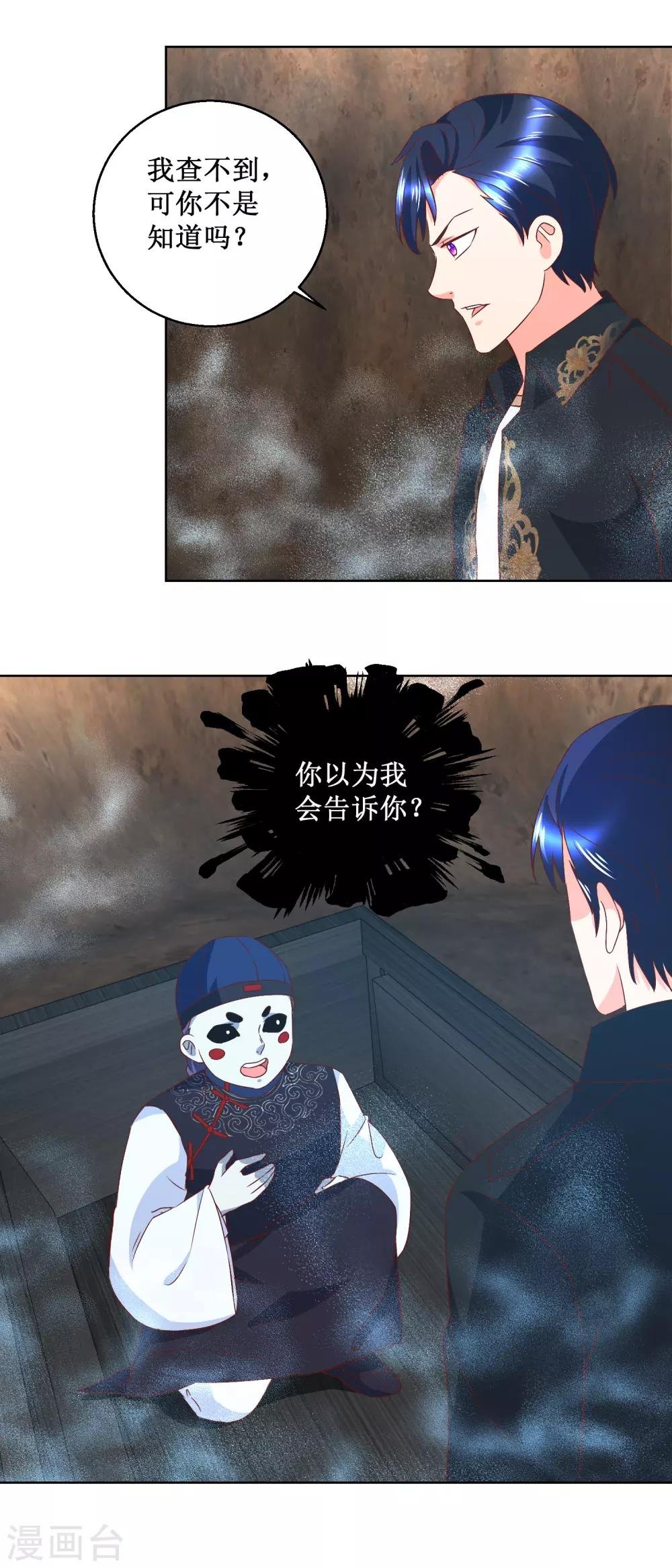第43话 长生之法