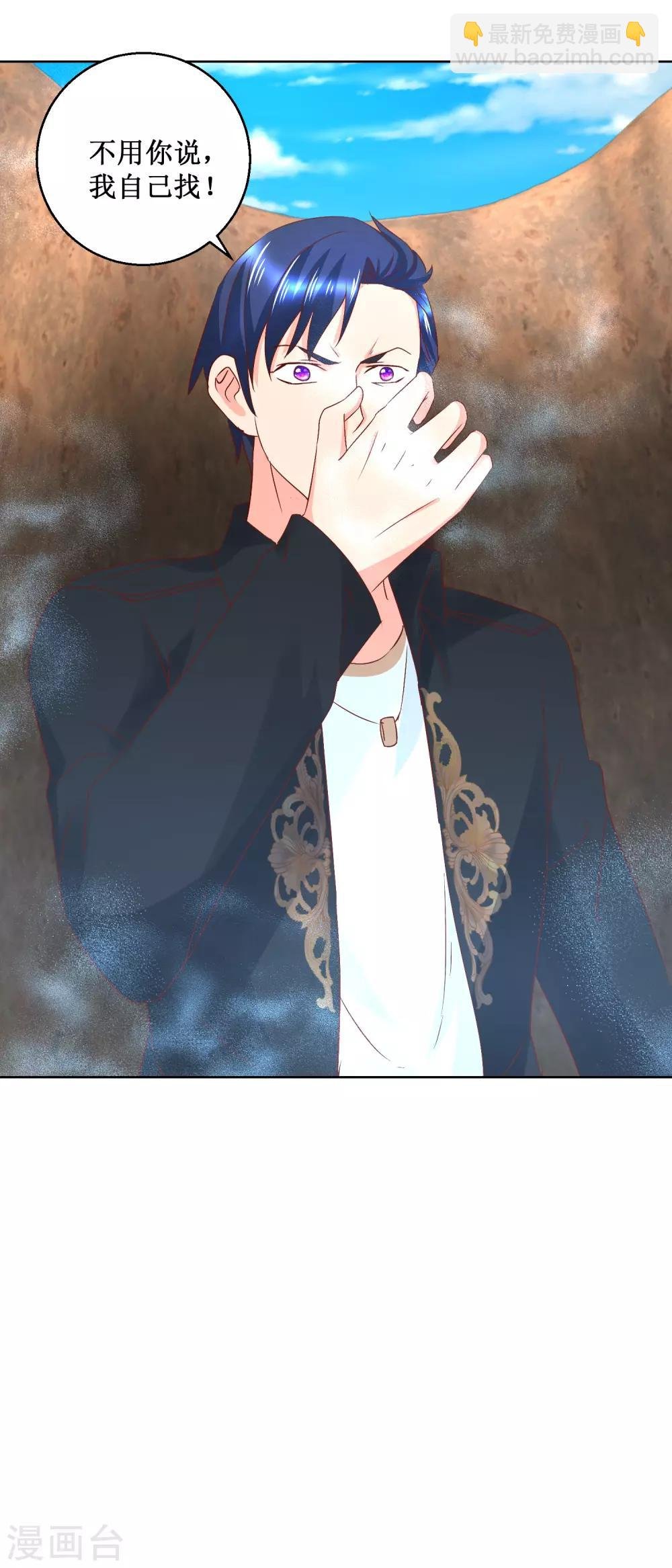 第43话 长生之法