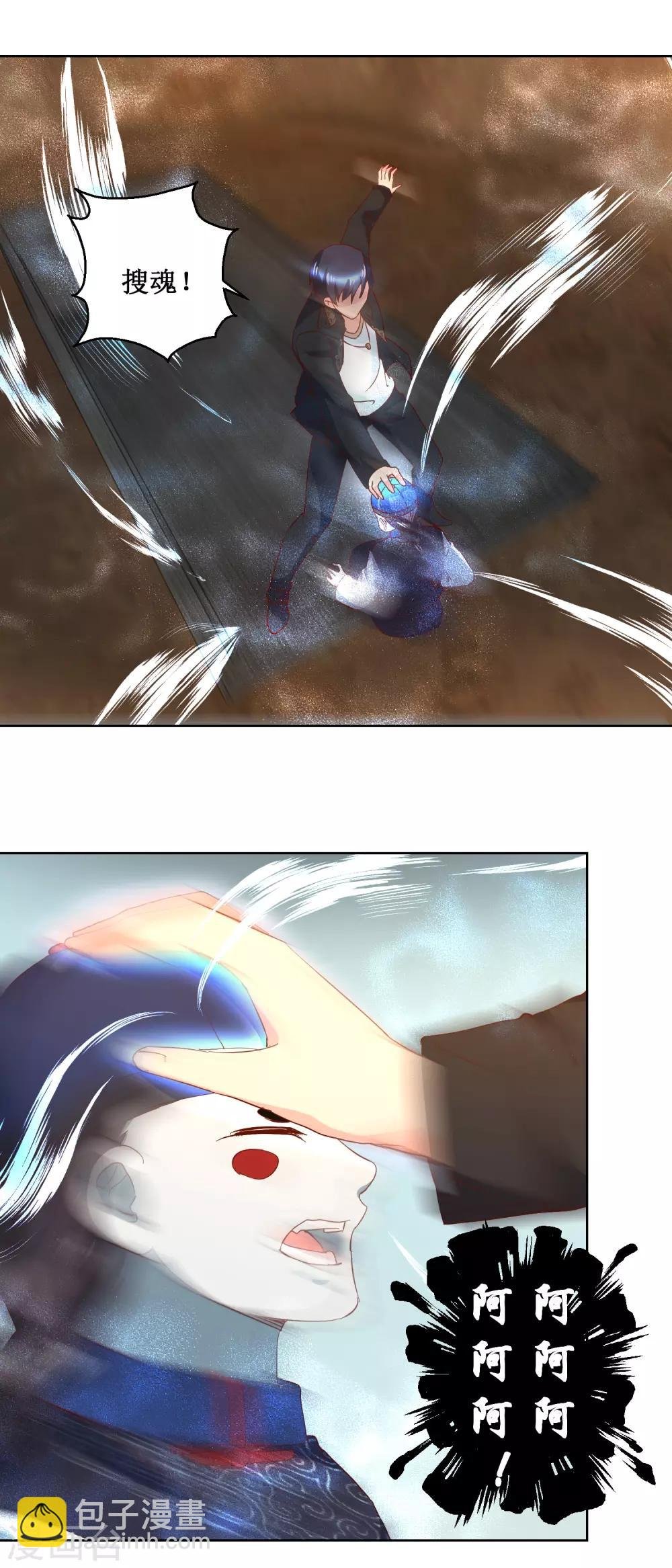 第43话 长生之法