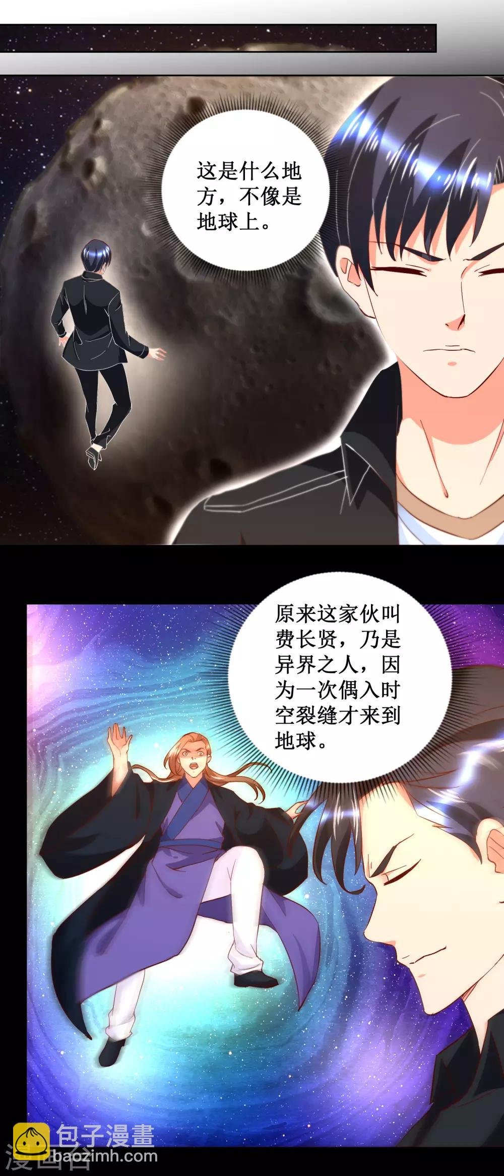 第43话 长生之法