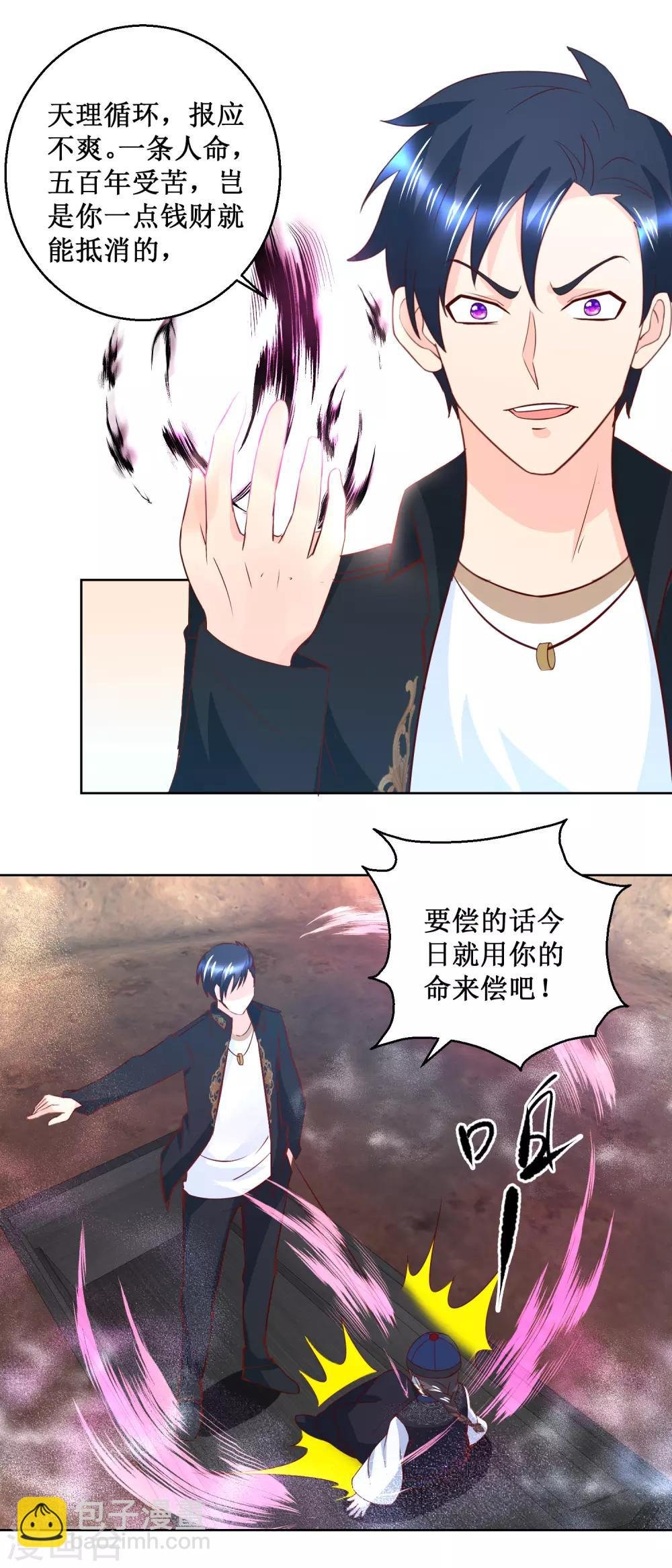 第43话 长生之法
