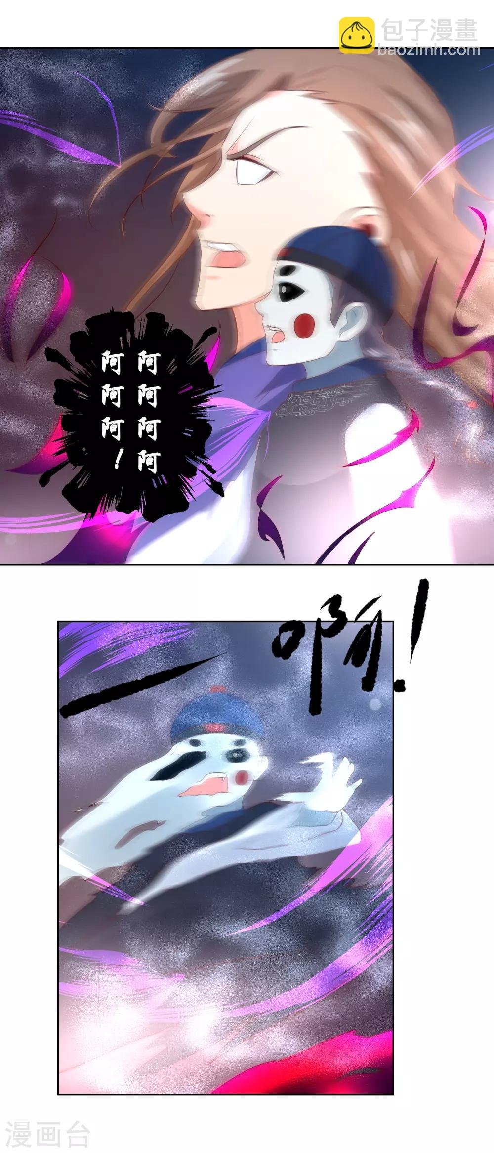 第43话 长生之法