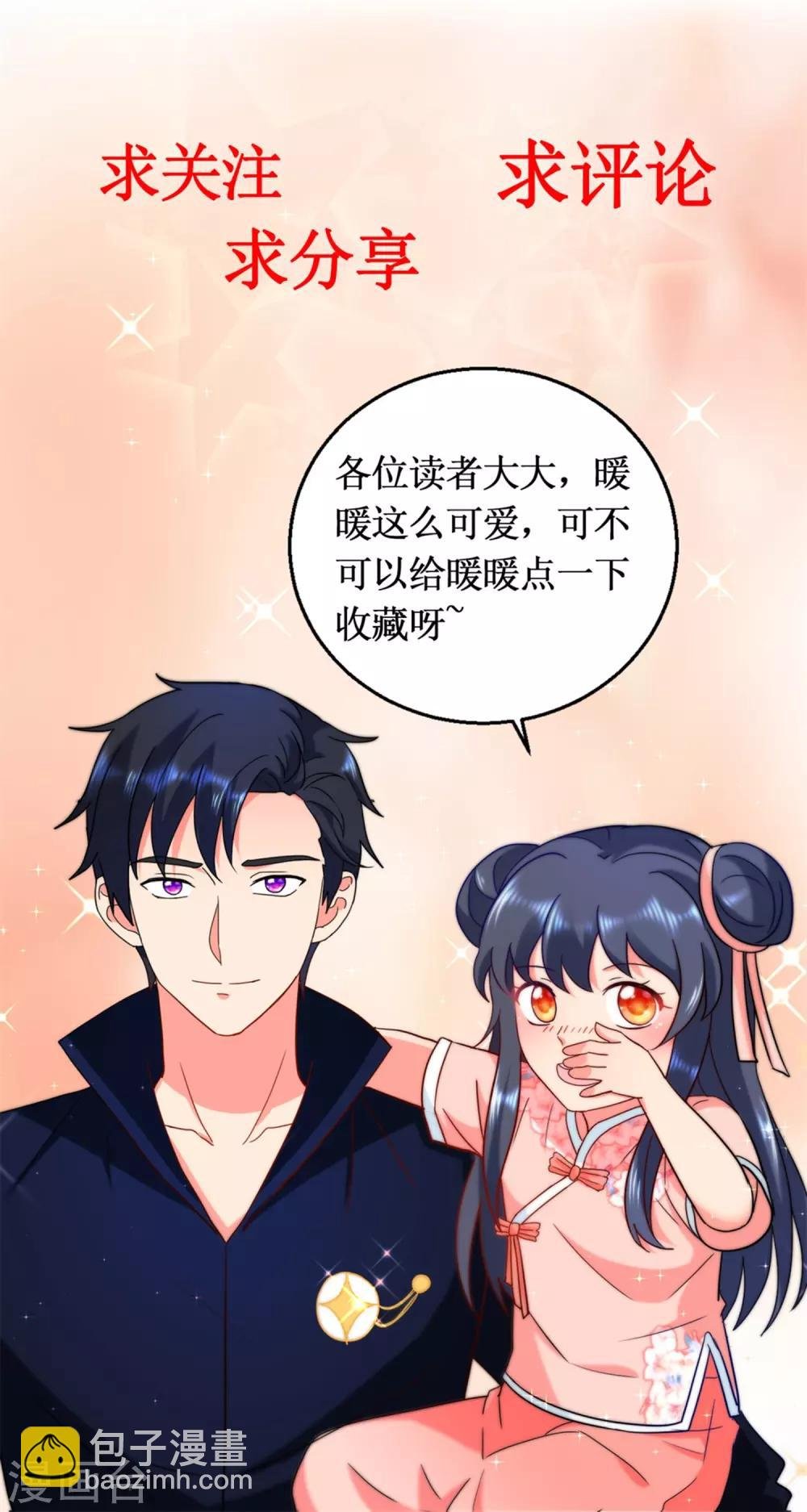 第43话 长生之法