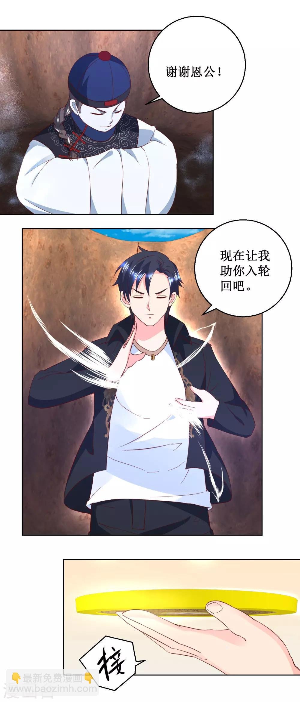 第44话 万水葫芦