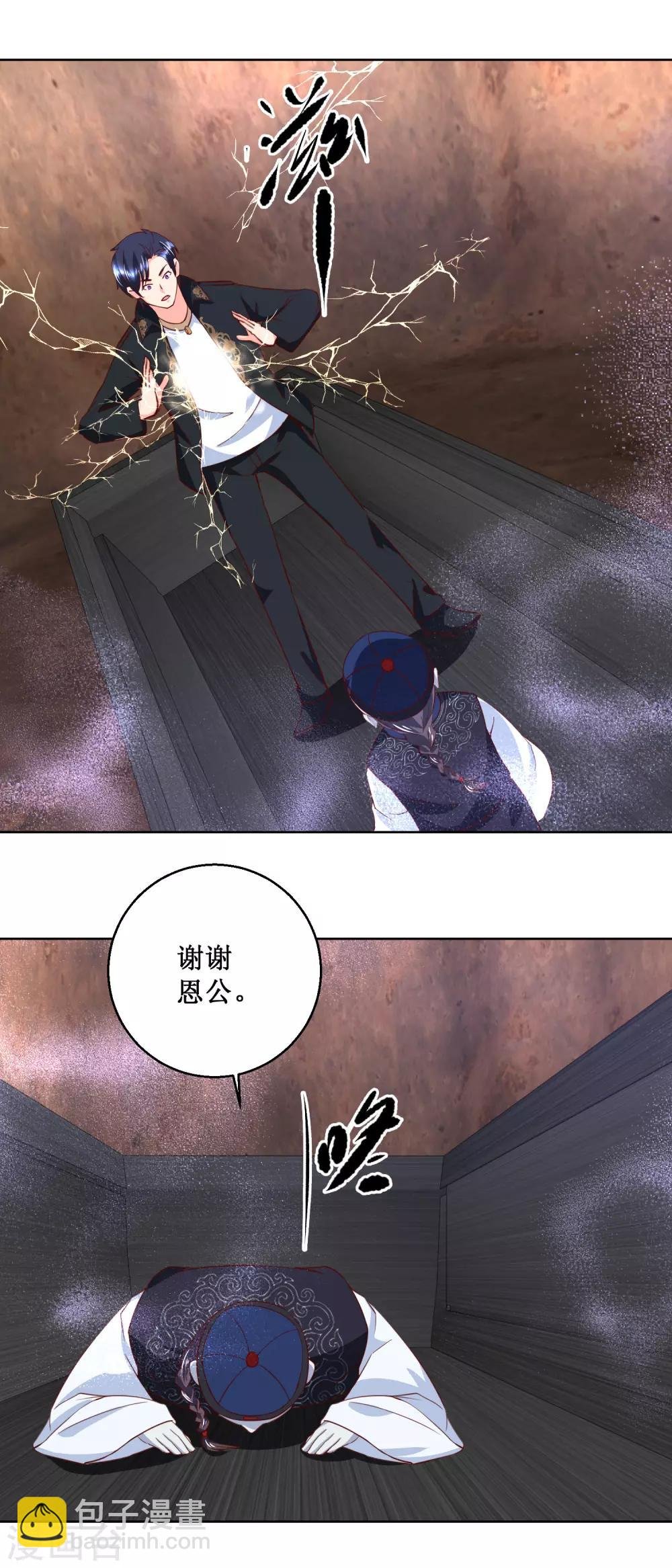 第44话 万水葫芦