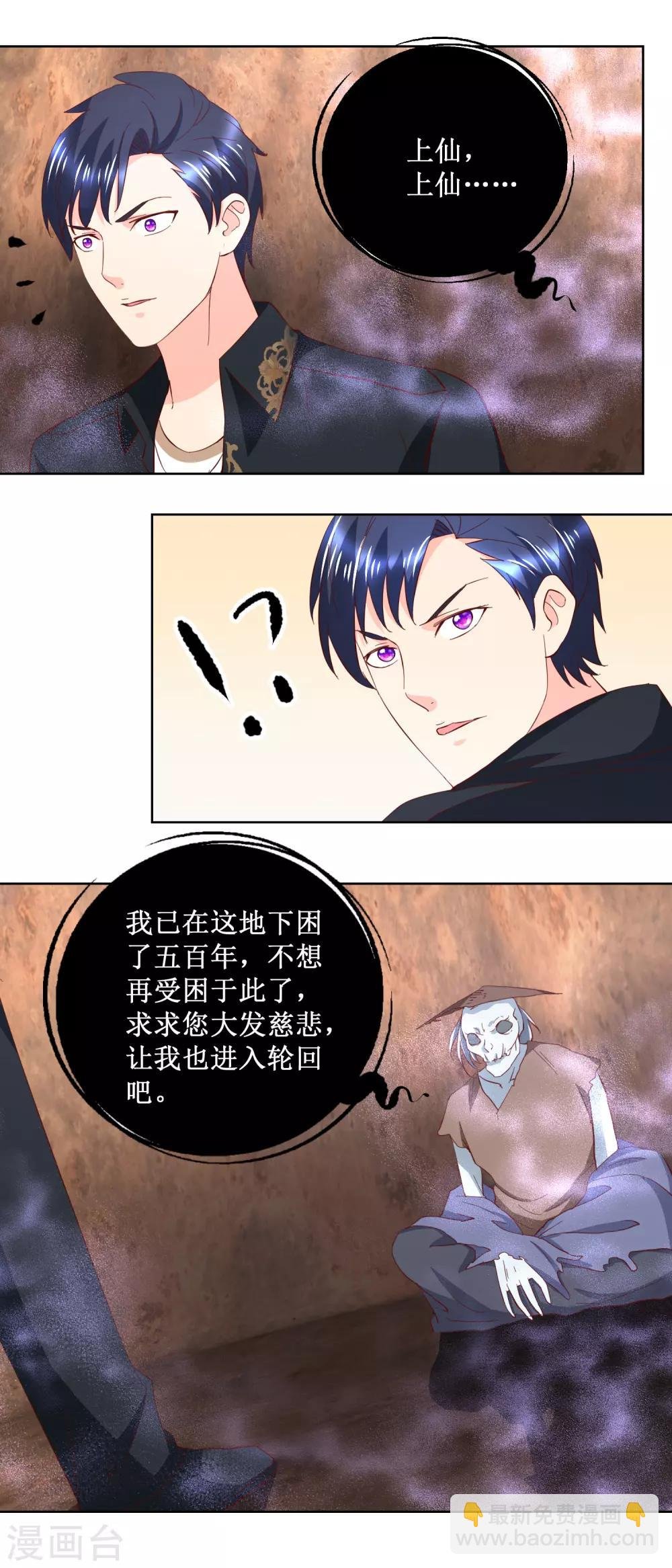 第44话 万水葫芦