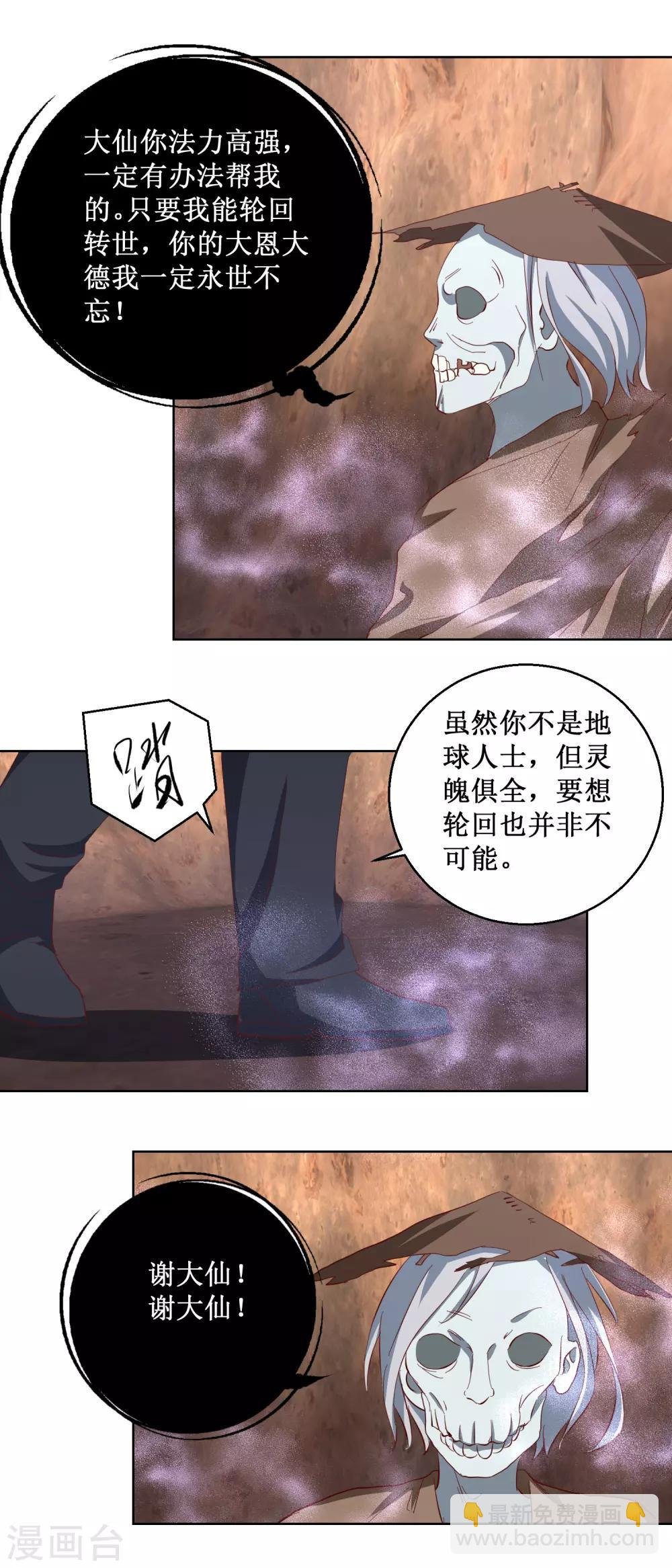 第44话 万水葫芦