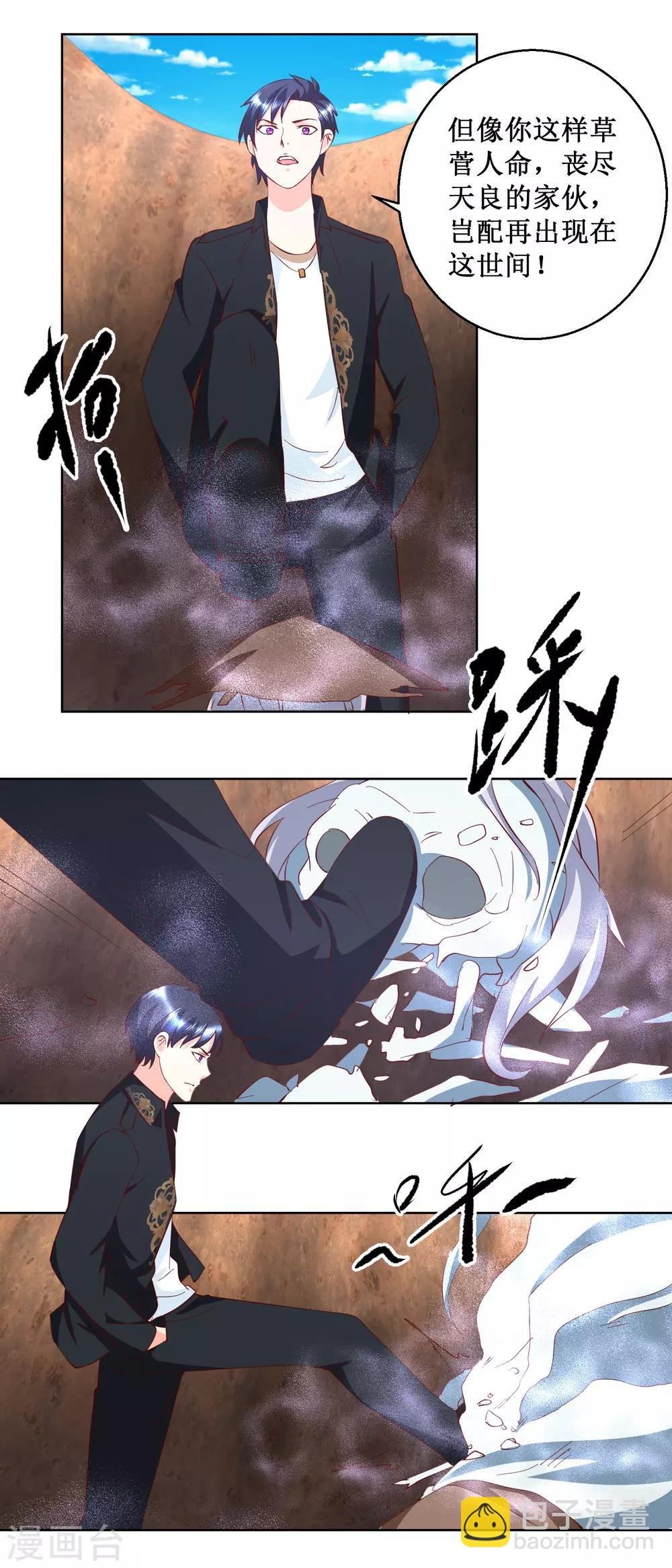 第44话 万水葫芦