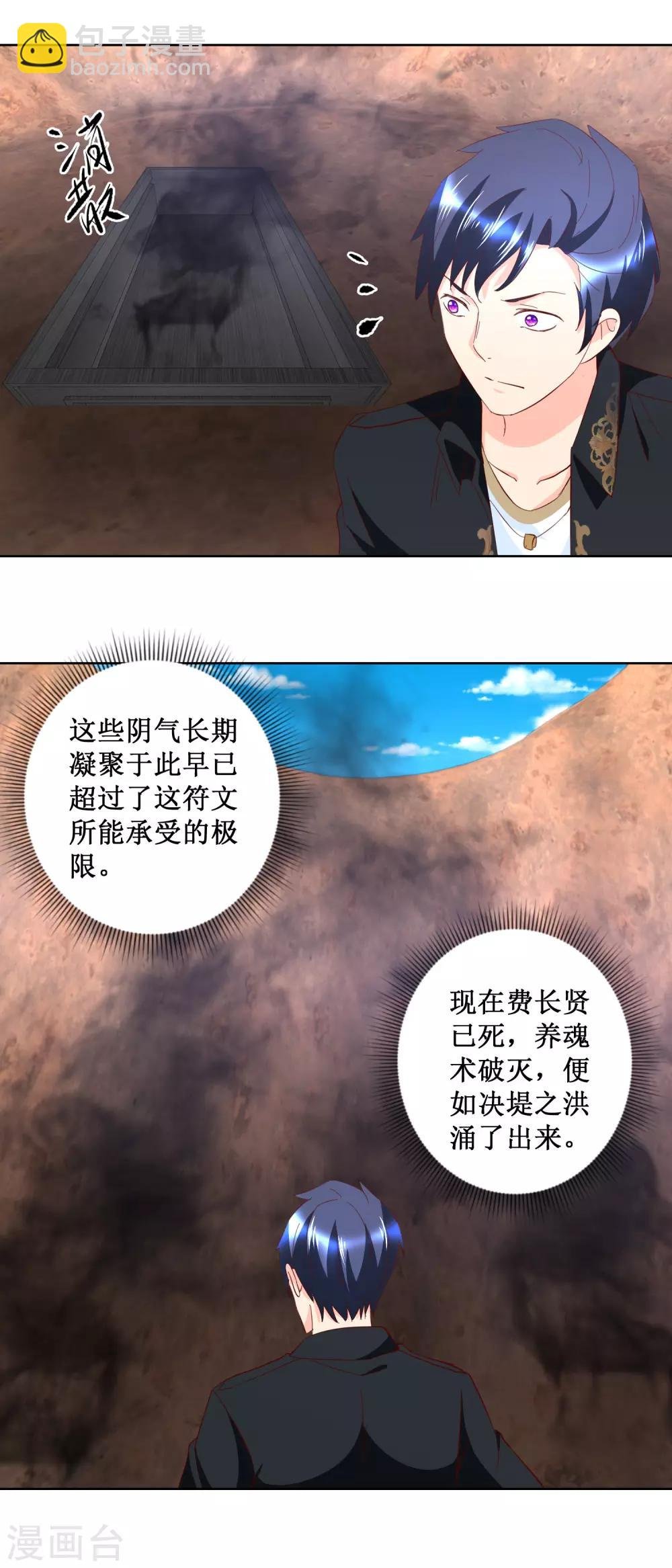 第44话 万水葫芦